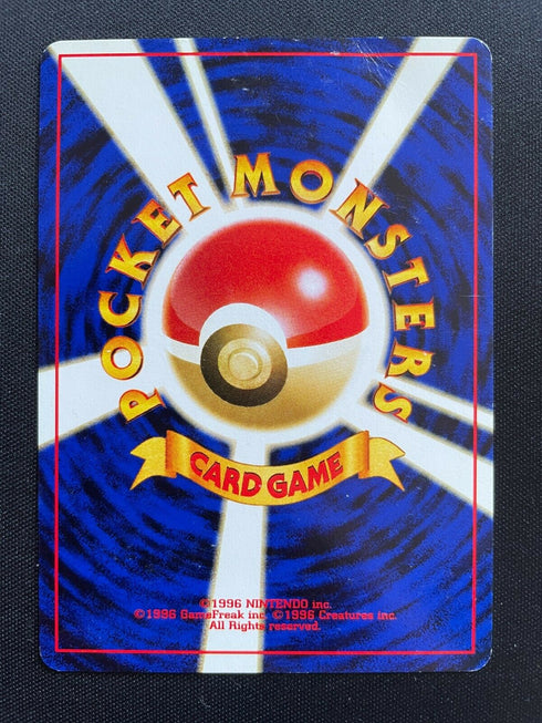 Wooper Japanese Neo Discovery (Crossing the Ruins) Vintage Pokemon Card